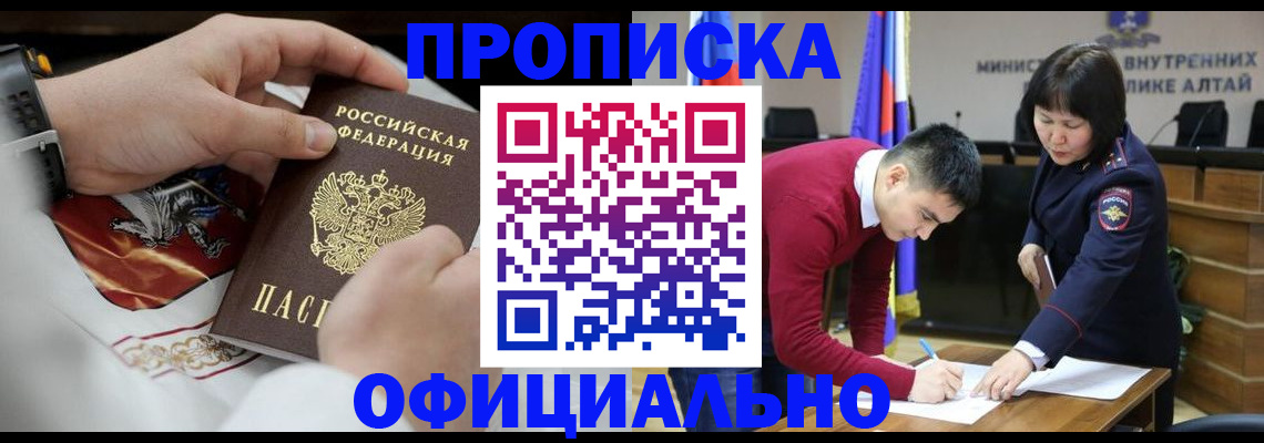 временная регистрация надежно в Коврове