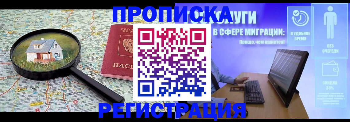 прописка от собственника в Коврове